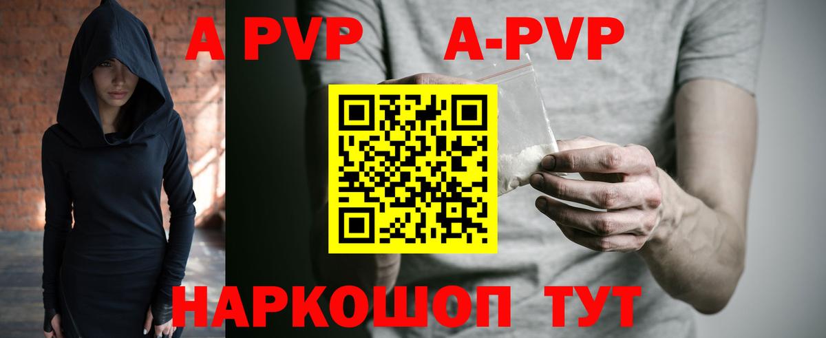 купить наркотики сайты  A-PVP СК КРИС  Рославль  Вход с VPN  Альфа ПВП крисы CK 