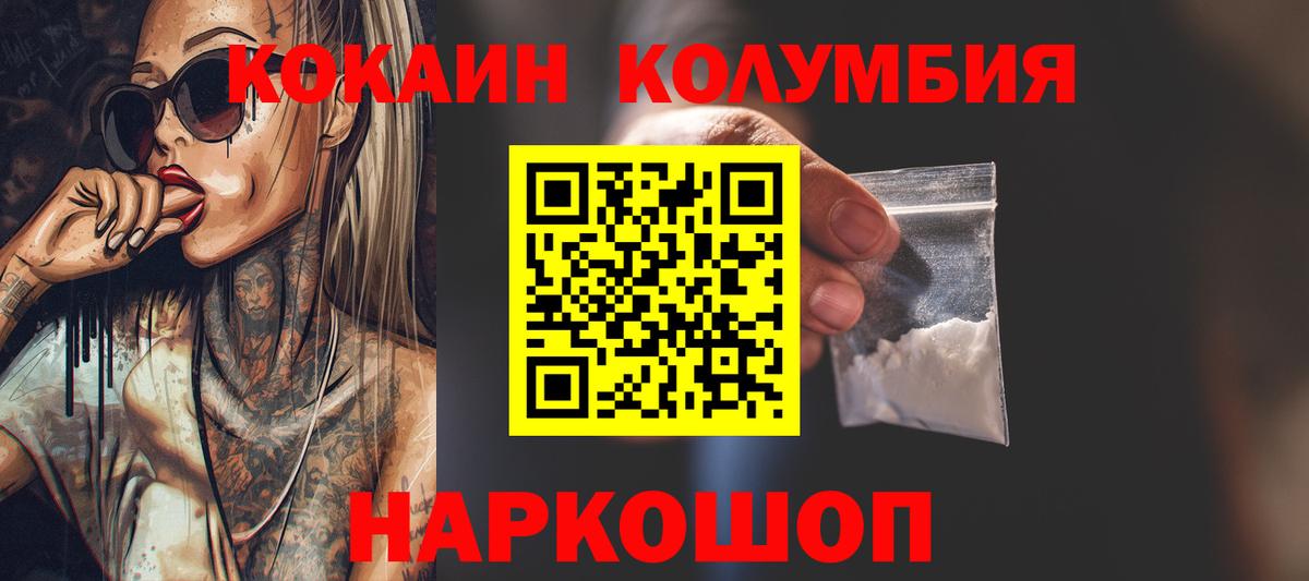 Рославль  КОКАИН 98%  Вход с VPN  КОКАИН Fish Scale 