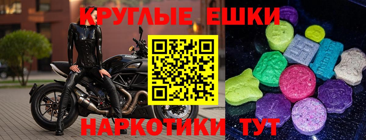 Ecstasy Punisher Рославль