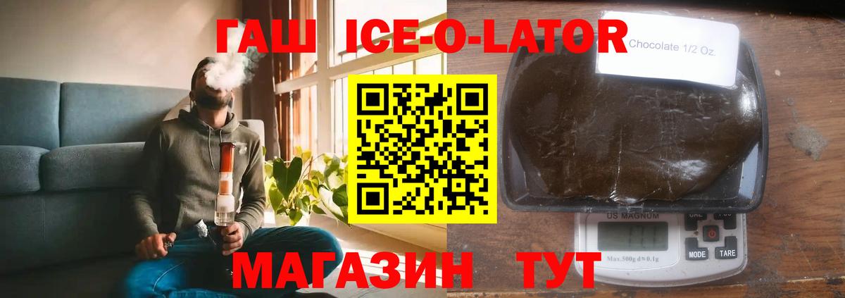Гашиш гашик  Вход с VPN  ГАШ хэш  Рославль 