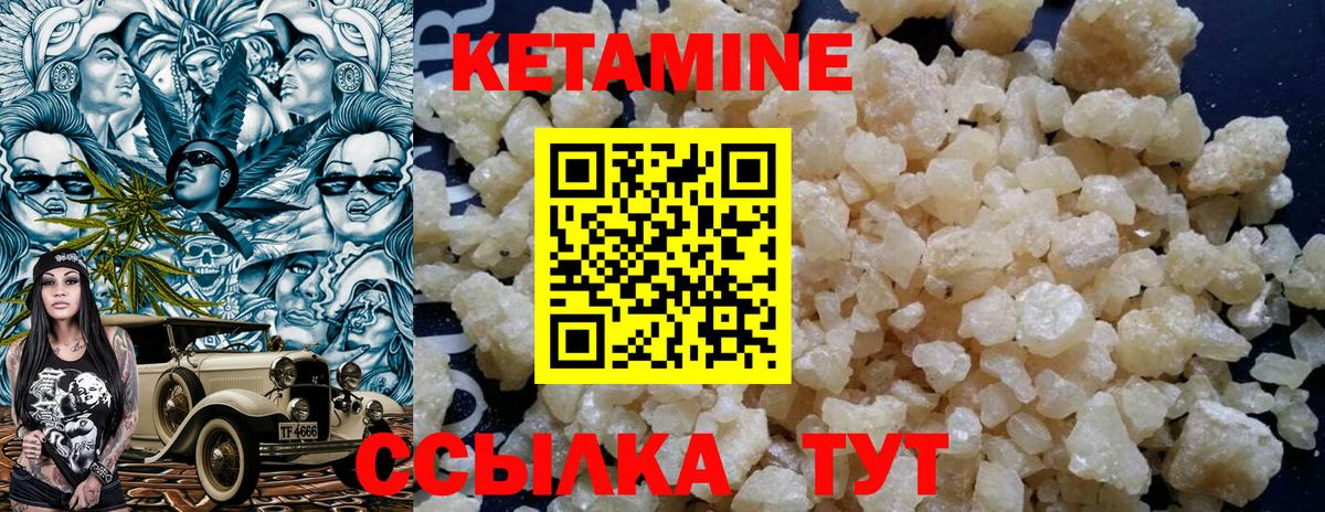 Рославль  КЕТАМИН VHQ  Кетамин ketamine  Вход с VPN 