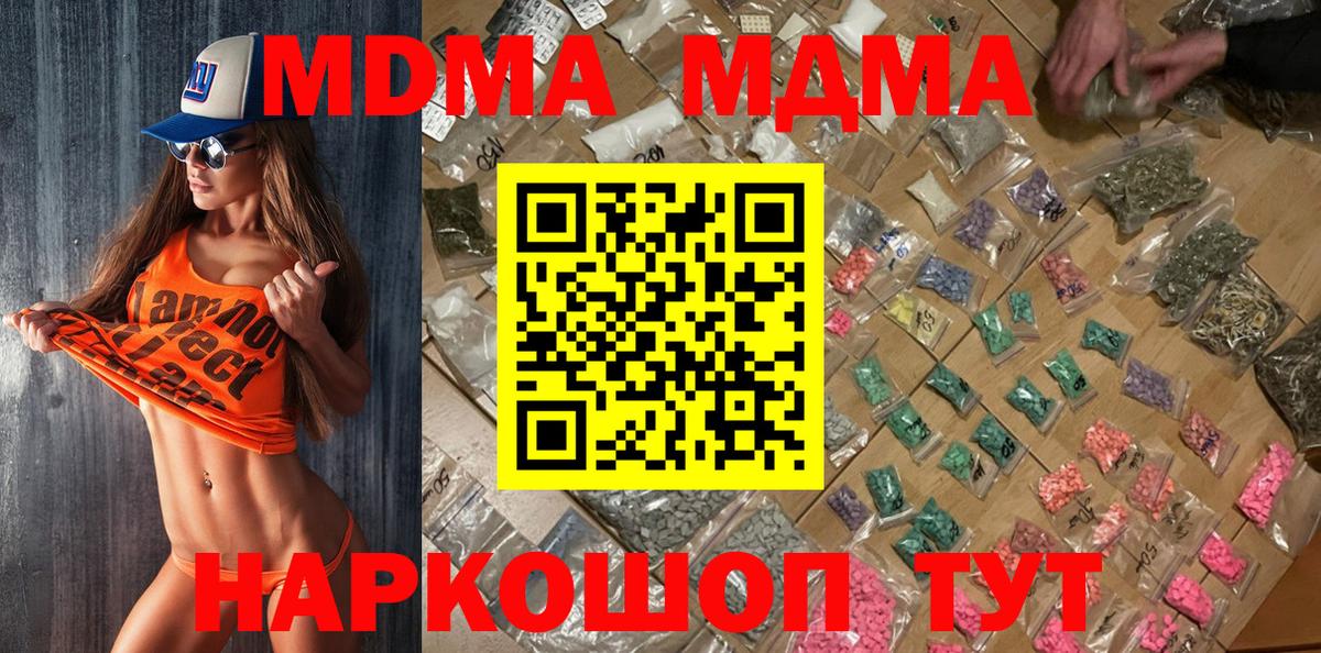 МДМА Molly Рославль