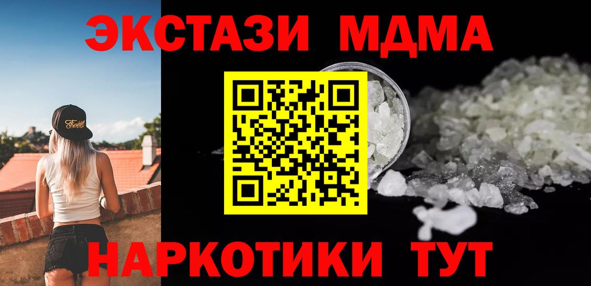 Рославль  МДМА crystal  MDMA Molly  MDMA  Вход с VPN 