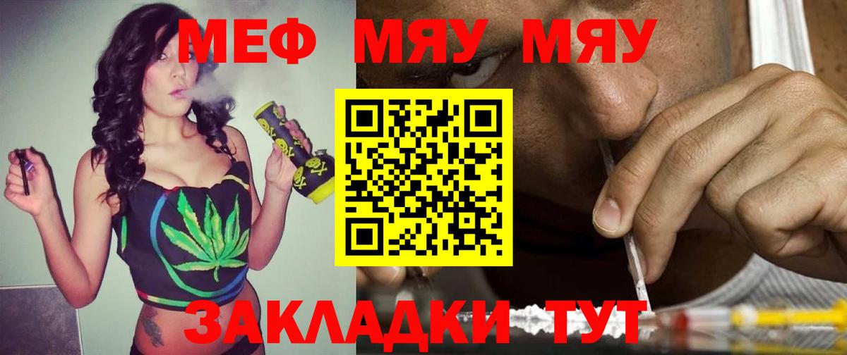 купить наркотики цена  МЯУ-МЯУ mephedrone  Меф кристаллы  Вход с VPN  Рославль 