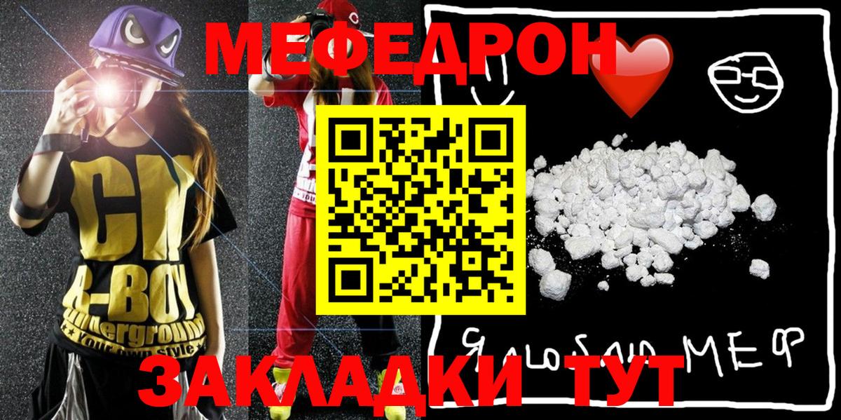 Мефедрон кристаллы Рославль