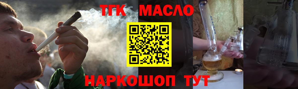 Дистиллят ТГК THC oil  Вход с VPN  Рославль 